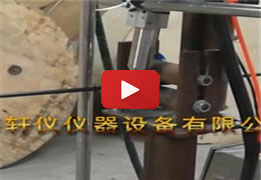 電線(xiàn)電纜處理視頻
