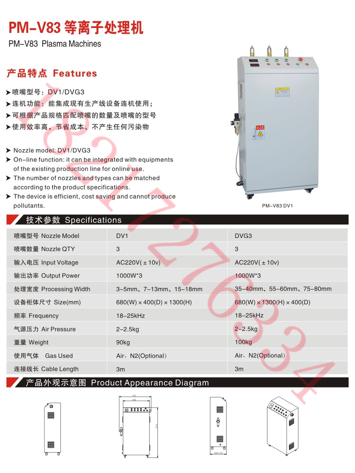 PE材料層醫(yī)療導(dǎo)線印刷前等離子清洗表面處理設(shè)備
