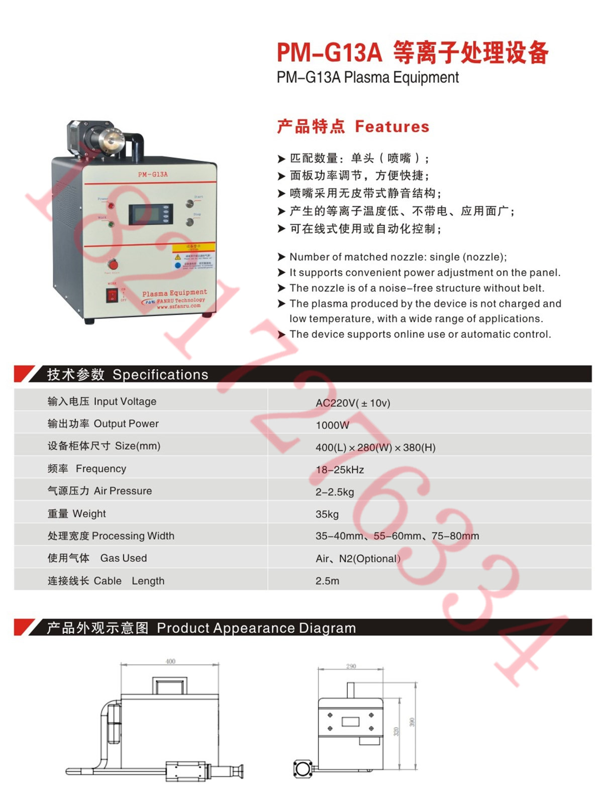 鋁箔等離子清洗機PM-G13A 鋁箔等離子清洗機PM-G13A