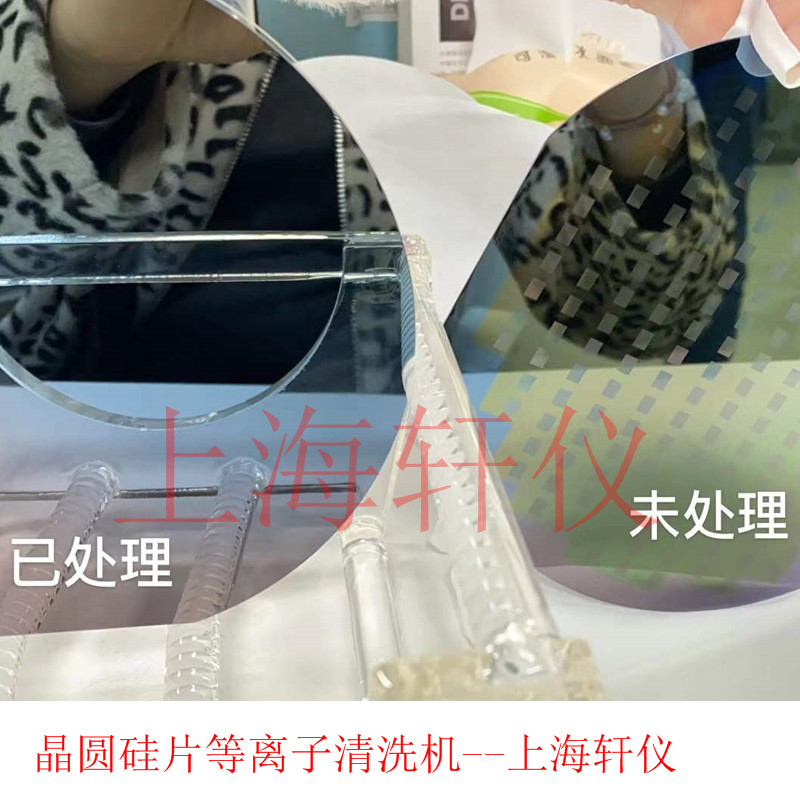 晶圓等離子清洗機(jī)