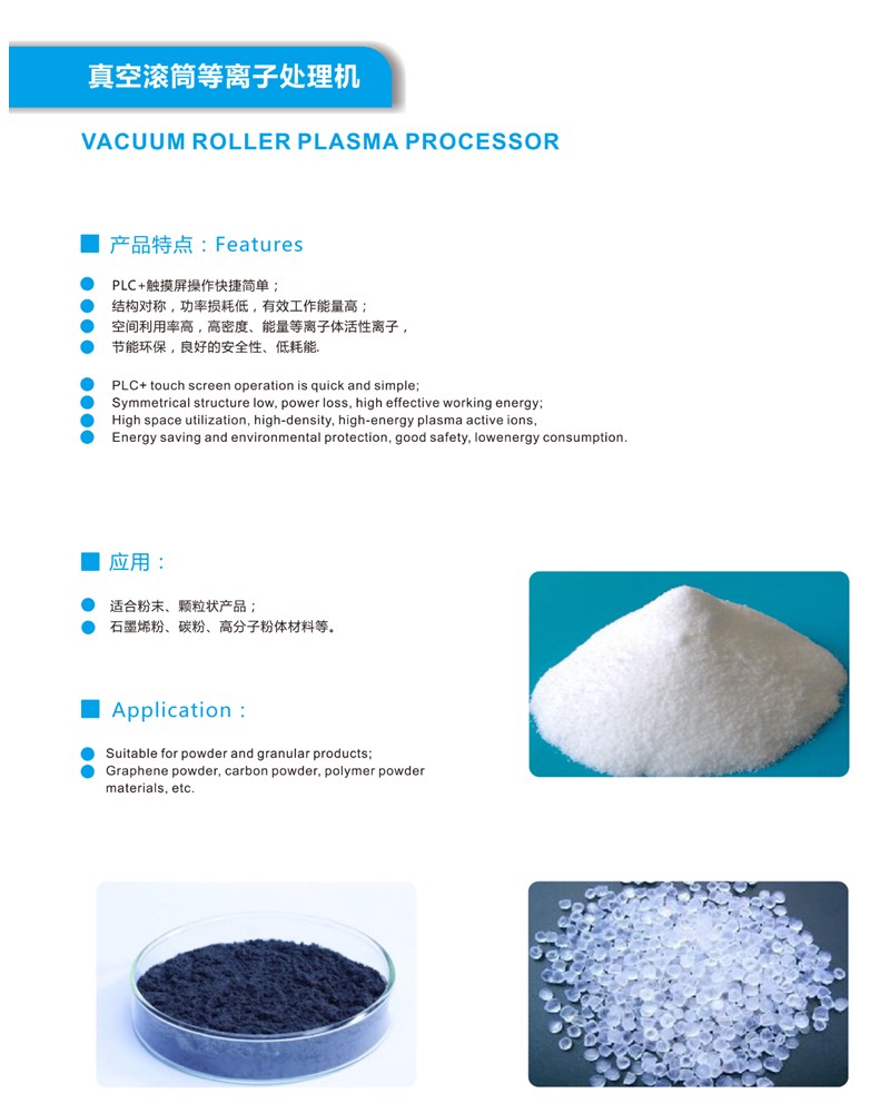 真空滾筒等離子請你相機 真空滾筒等離子請你相機