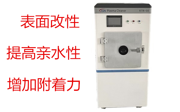 真空卷對卷等離子清洗機(jī) 真空卷對卷等離子清洗機(jī)