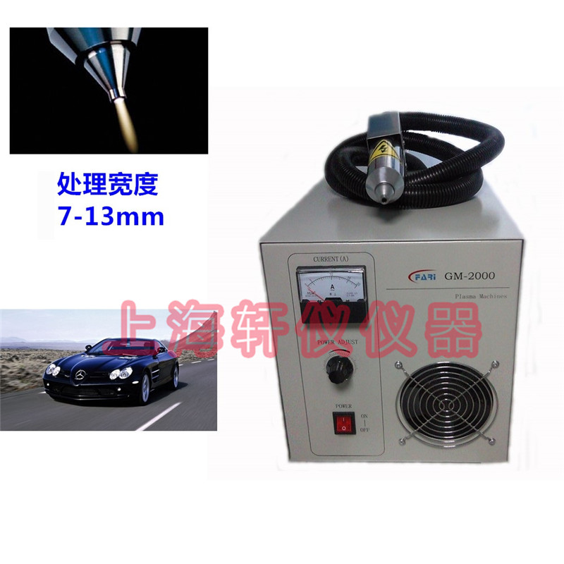 汽車(chē)儀表專(zhuān)用低溫等離子表面處理機(jī)plasma